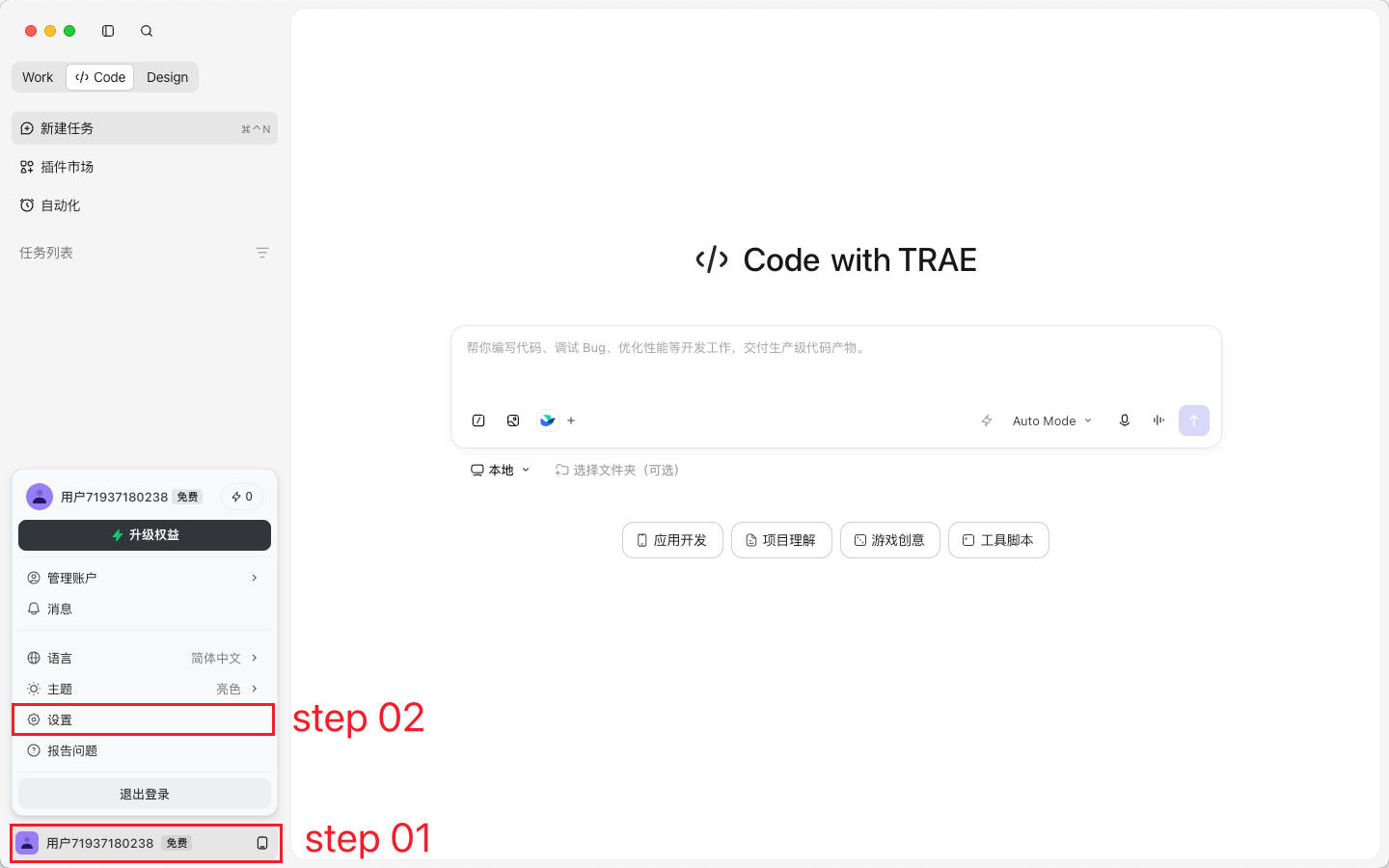 设置入口与模型管理面板