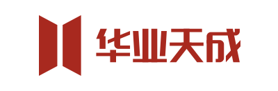 华业天成